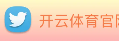 开云体育官网 Logo
